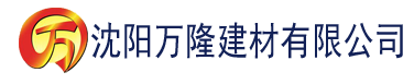 沈阳与凤行超清完整版云播建材有限公司_沈阳轻质石膏厂家抹灰_沈阳石膏自流平生产厂家_沈阳砌筑砂浆厂家